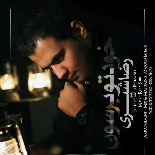 دانلود آهنگ خودتو برسون دانلود آهنگ خودتو برسون